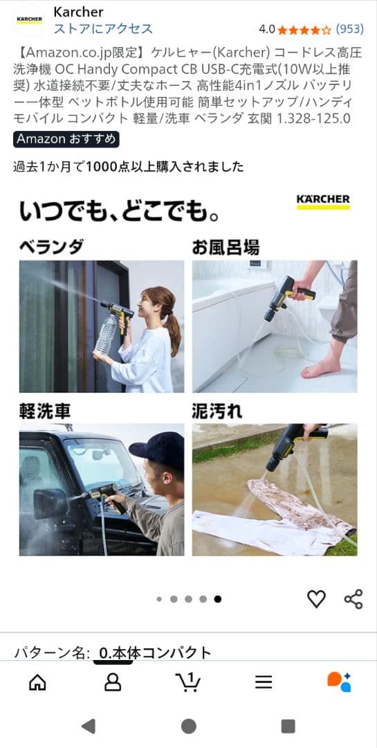 Amazon.co.jp限定ケルヒャー/コードレス高圧洗浄機☆未使用
