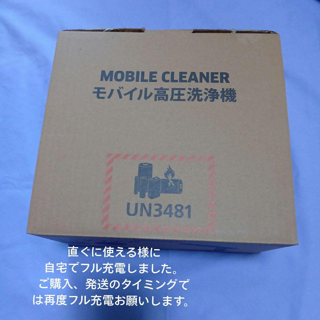 Amazon.co.jp限定ケルヒャー/コードレス高圧洗浄機☆未使用
