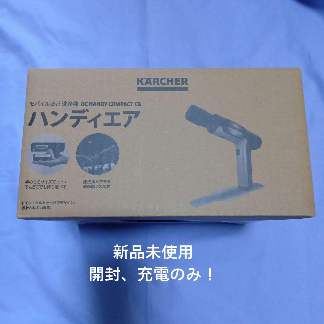 Amazon.co.jp限定ケルヒャー/コードレス高圧洗浄機☆未使用