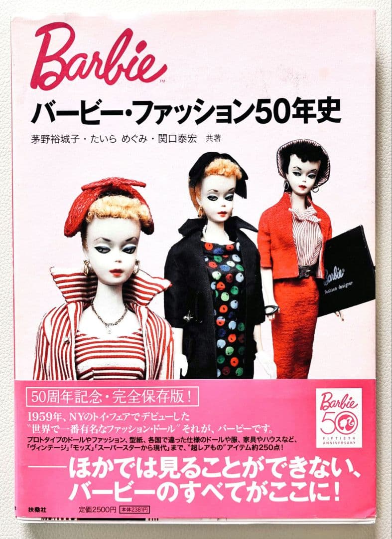 Barbieバービー 本 まとめ売り 9冊セット 写真集 ドール資料 コレクター