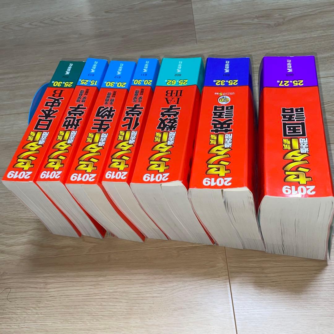 センター試験過去問　2019年版7教科フルセット　共通テスト対策