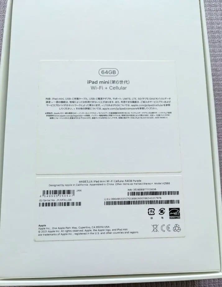 iPad mini 第6世代 64GBセルラー+Apple Pencil第2世代