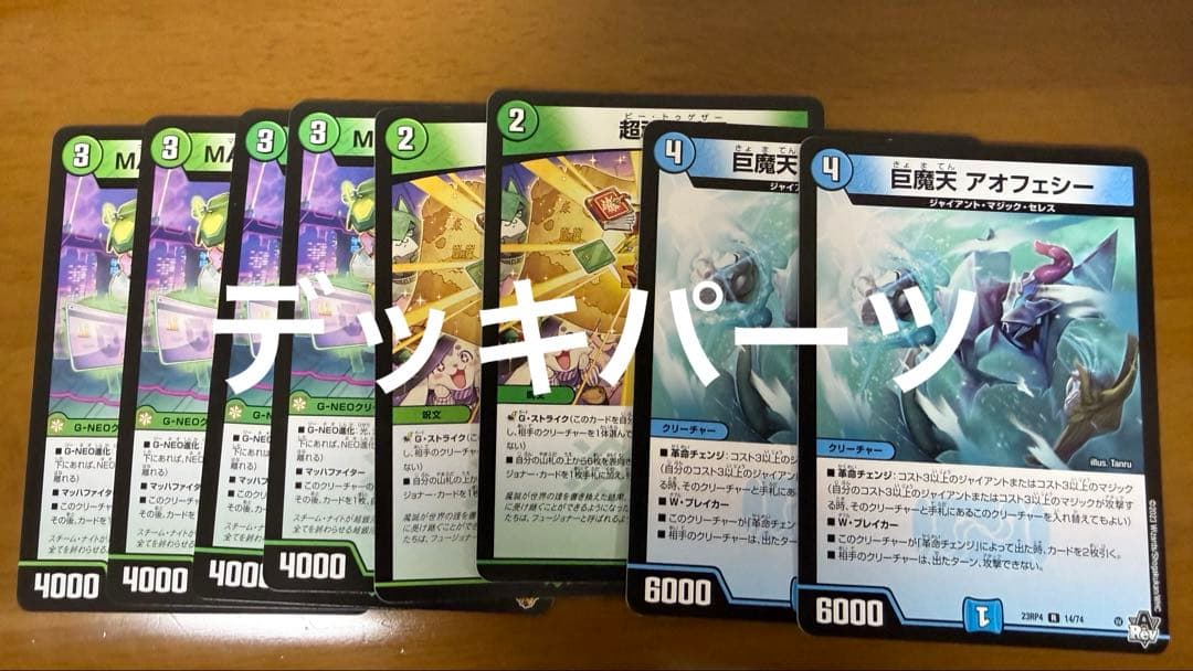 【追跡付き】 トリーヴァゴルギーオージャー CS入賞構築　デッキパーツ付き