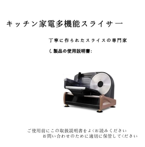 M*m様 電動　多機能　肉　野菜　スライサー　調整可能