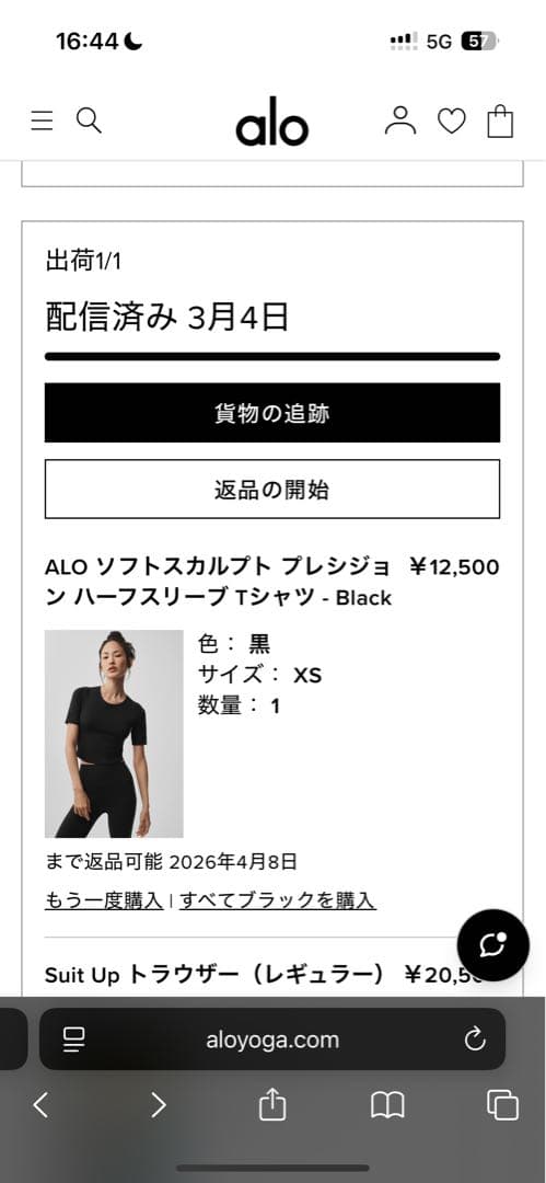 新品未使用 alo ALO Tシャツ　ピラティスウェア　ルルレモン　新作　XS