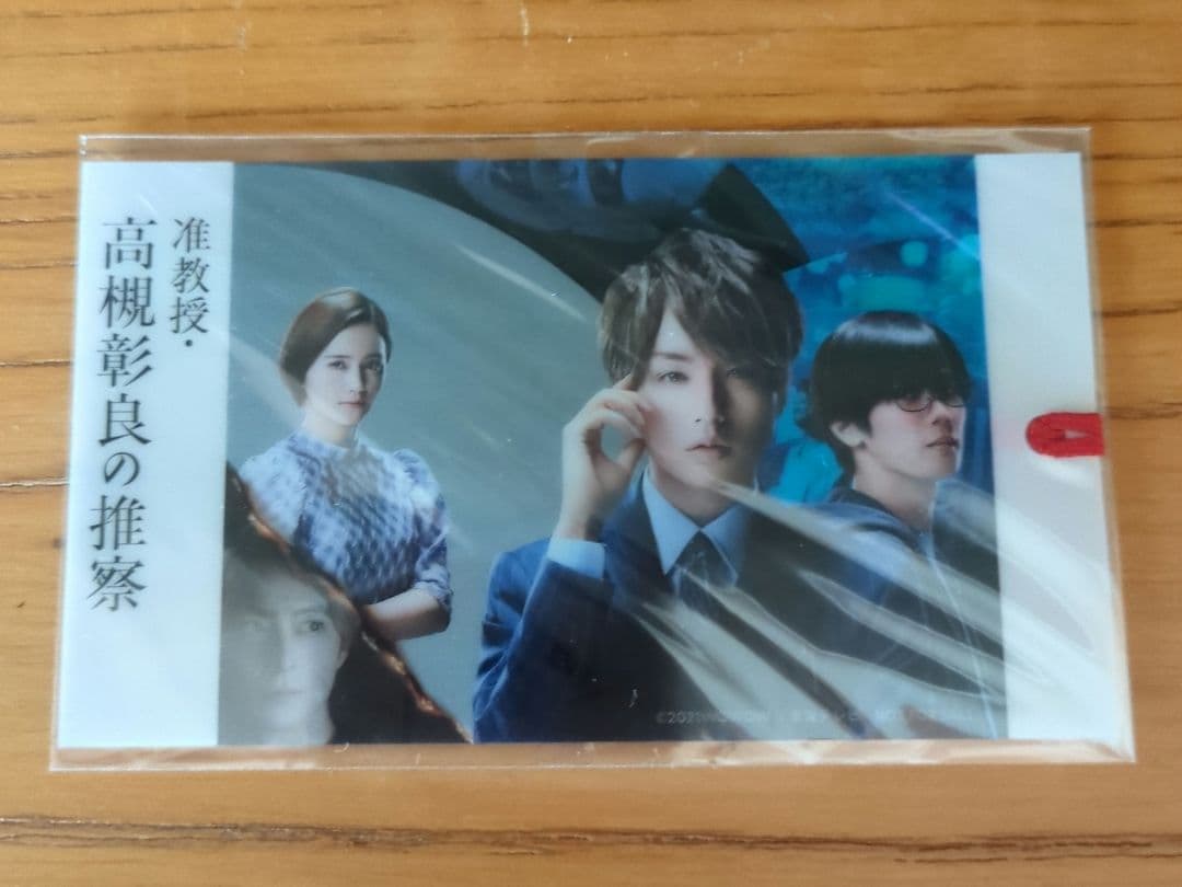 准教授・高槻彰良の推察 Season2 DVDBox ２枚組 伊野尾慧