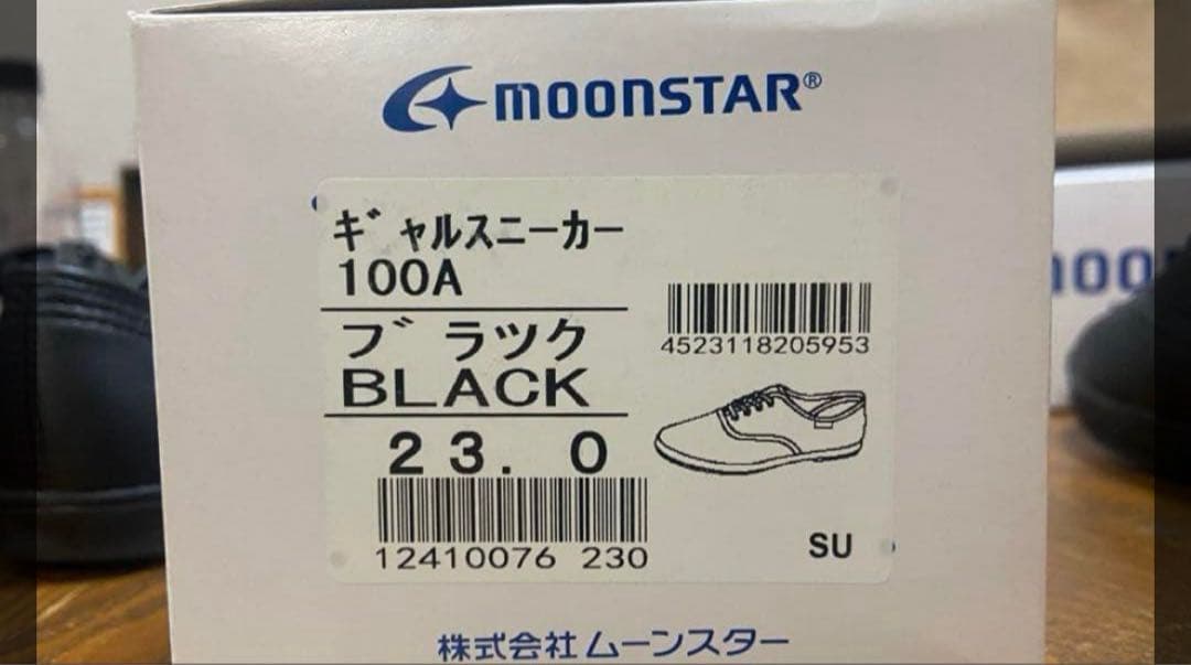 Ned 一輪車用ギャルシュー23cm 黒右足6足