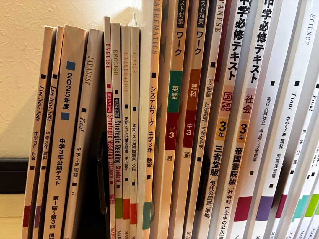 馬渕　大阪府中学3年 高校受験 教科書セット 2025年度