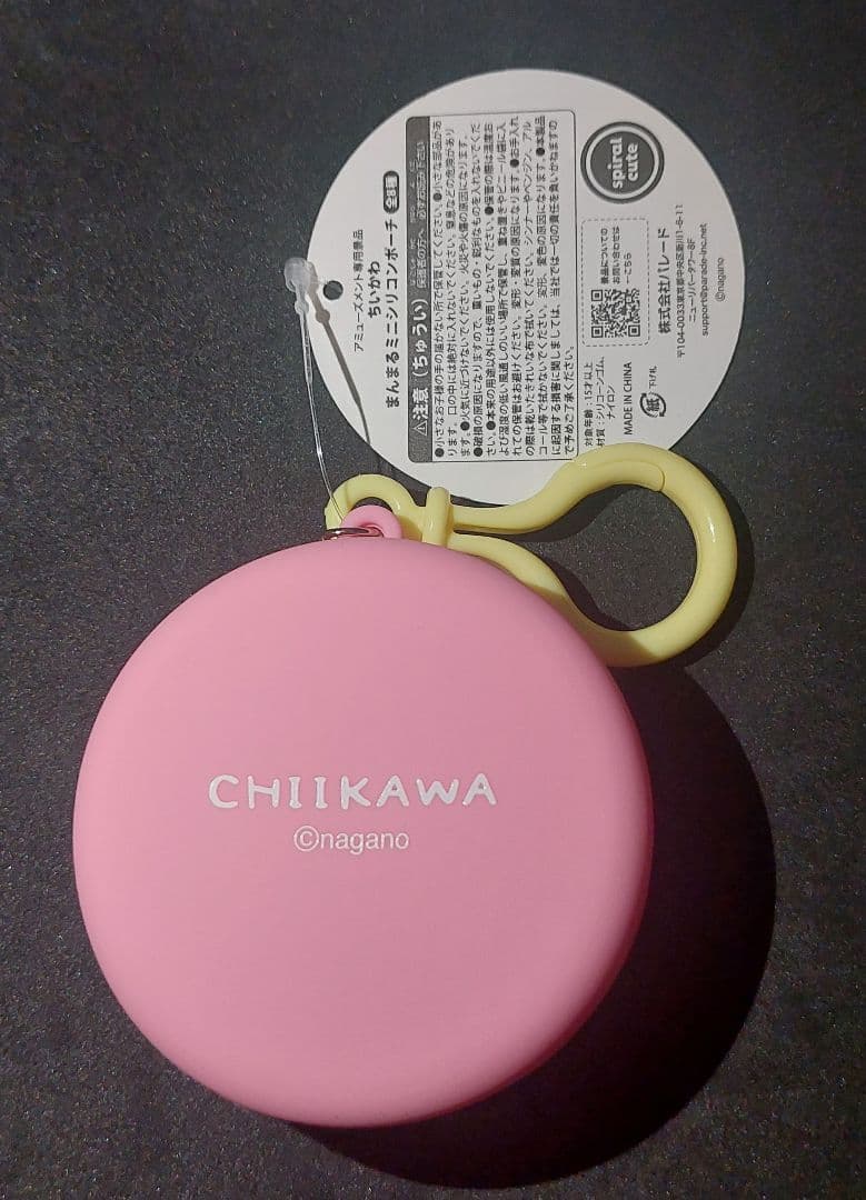 ちいかわ プライズ・ガチャ 9点セット