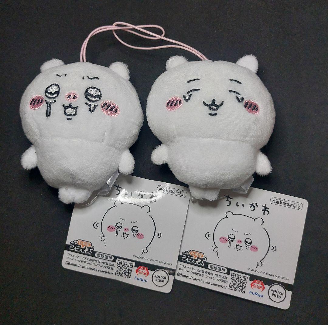 ちいかわ プライズ・ガチャ 9点セット