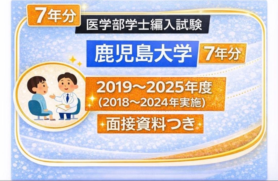 神戸、大阪、筑波、鹿児島、島根おまとめ