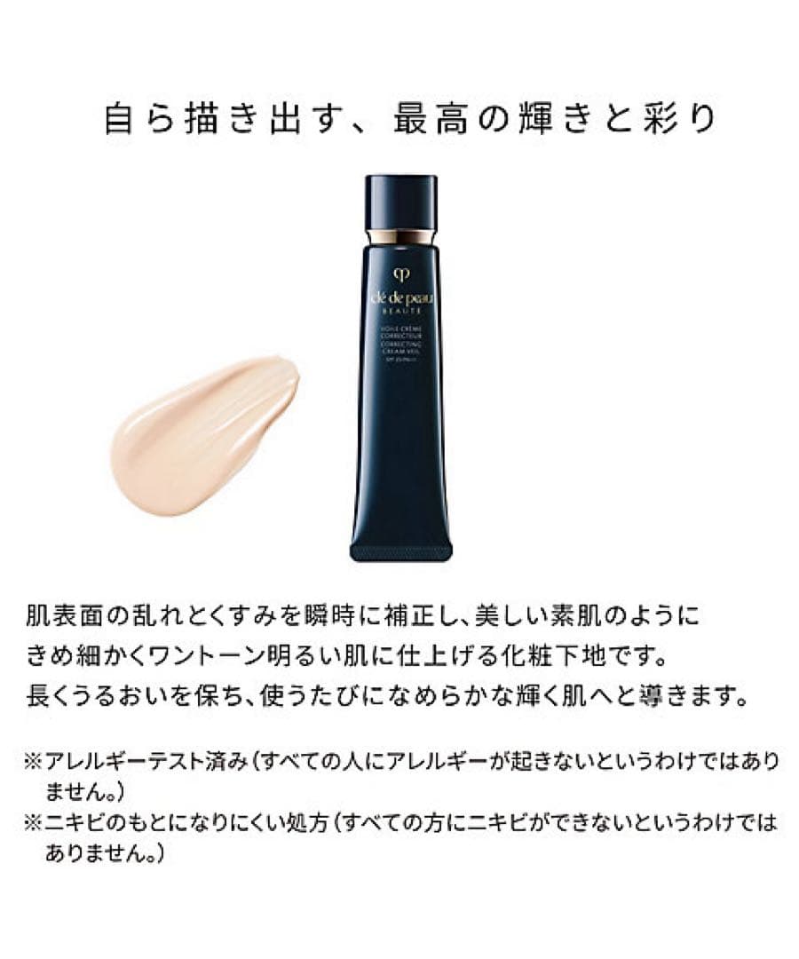 【1/11新入荷】【本物セール】ヴォワールコレクチュールn 40g