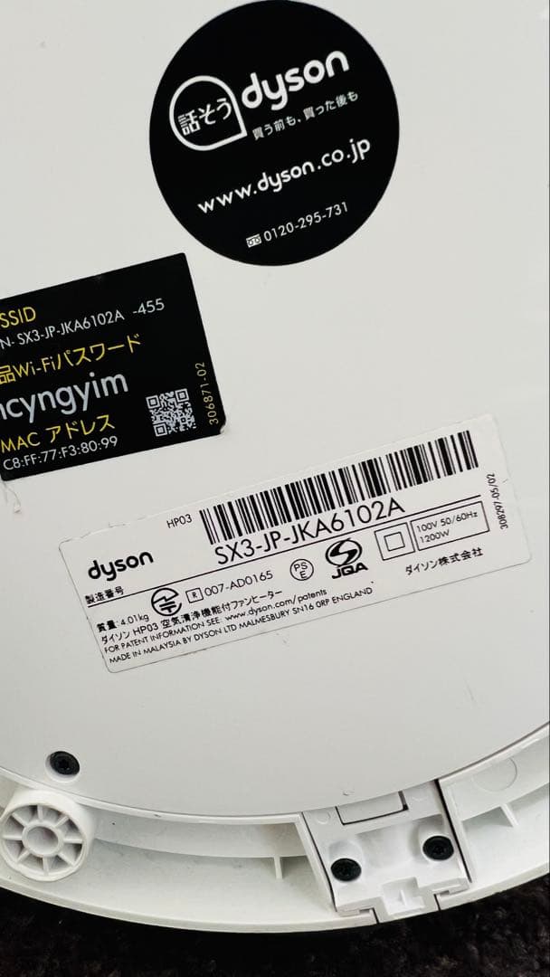 Dyson ダイソン ホット＆クールファン リモコン付き。HP03.
