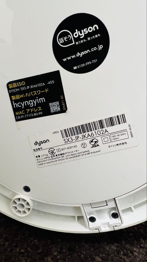 Dyson ダイソン ホット＆クールファン リモコン付き。HP03.