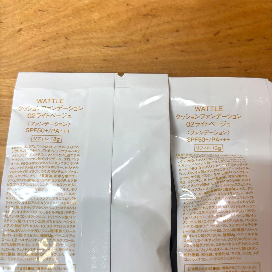 【新品】WATTLE クッションファンデーション 02ライトベージュ13g 3個