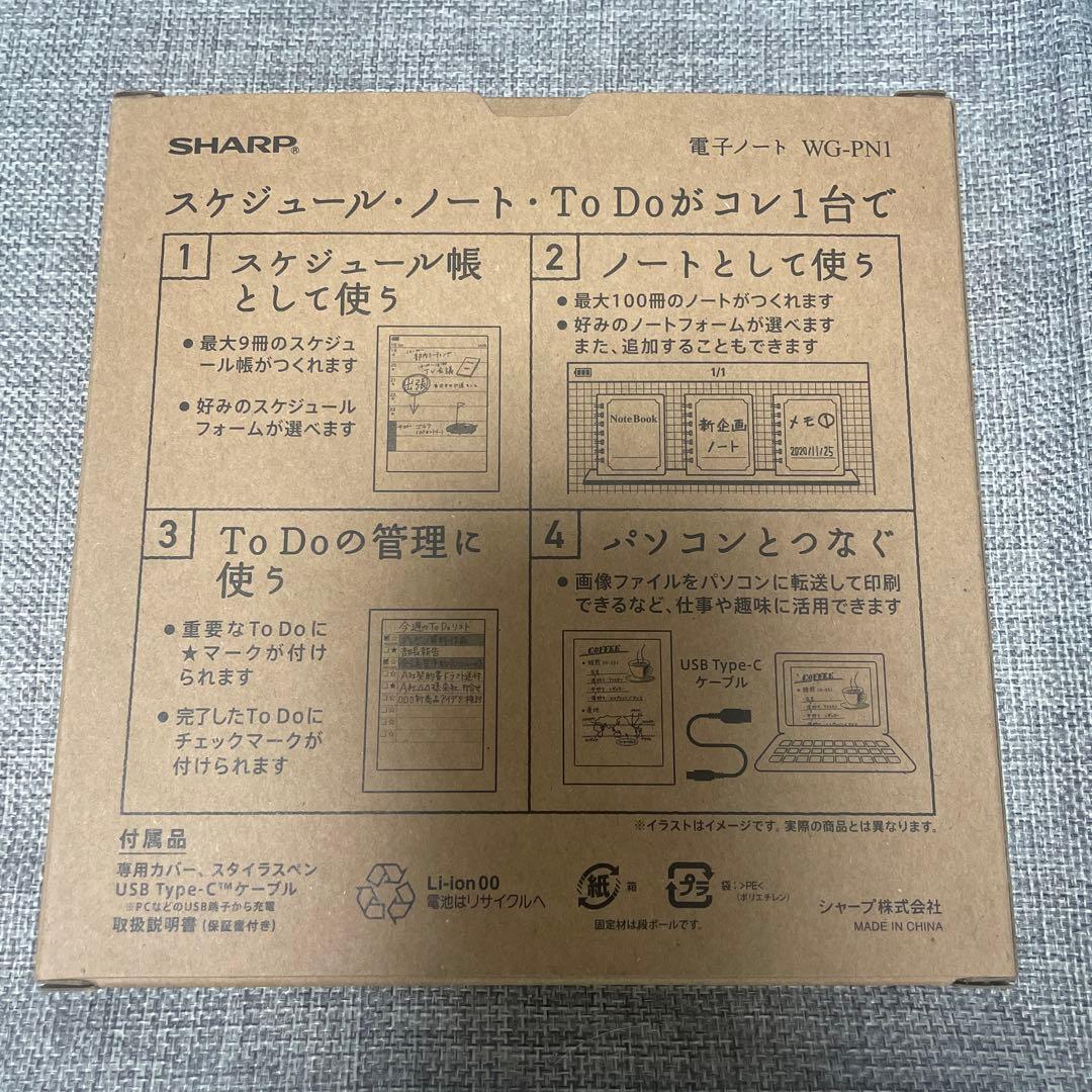 SHARP 電子ノート　WG-PN1 新品未開封