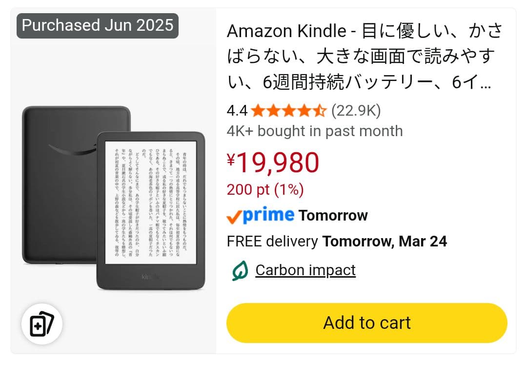 アマゾン Kindle 16GB 第11世代 ブラック 6インチ
