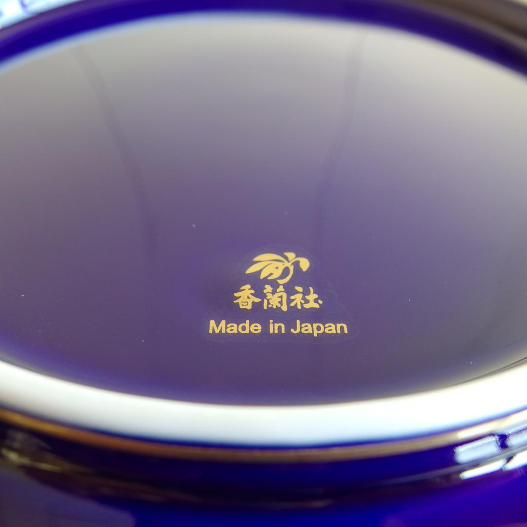 値下げ【新品未使用】香蘭社 八角皿 ルリ宝づくし 瑠璃　日本製