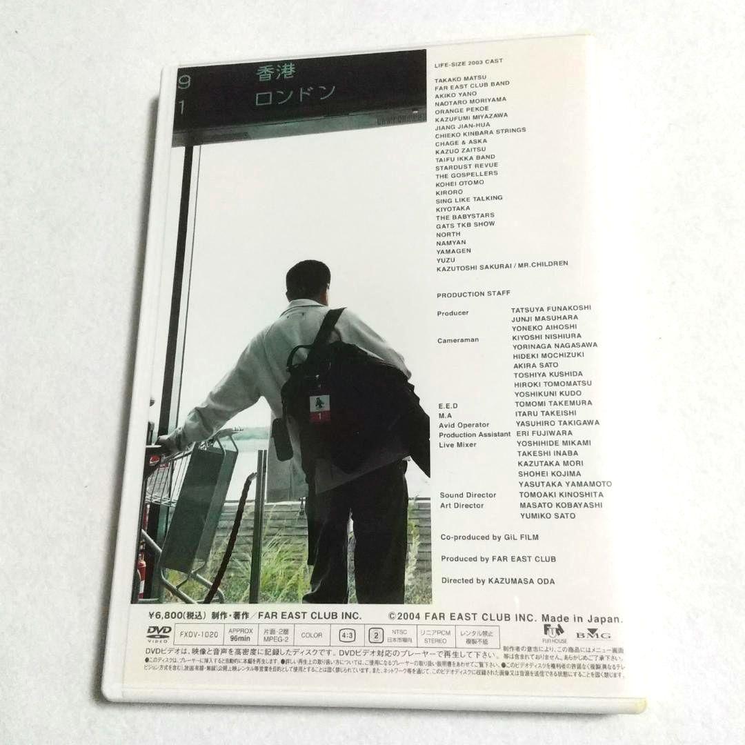 ★会員限定 小田和正 / LIFE-SIZE KAZUMASA ODA 2003