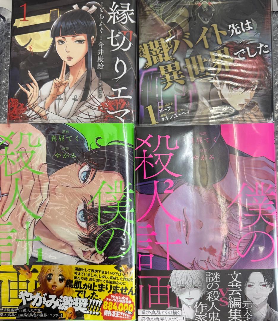 漫画セット売り 少年漫画 少女漫画