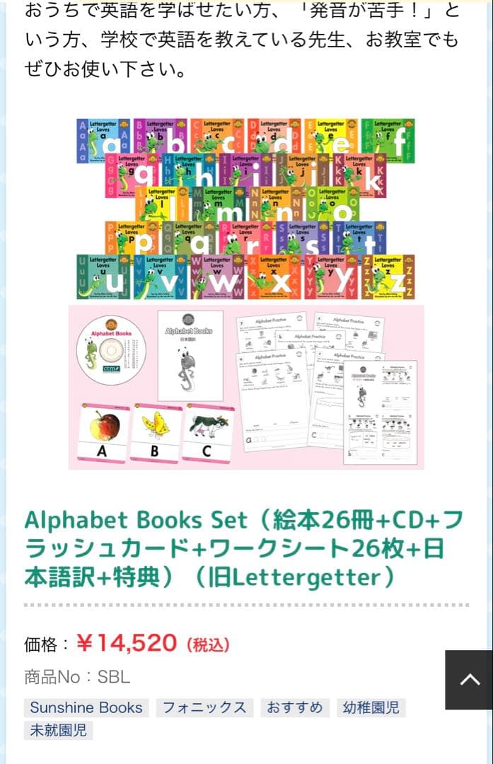 ctp購入　レターゲッター　Alphabet Books Setセット