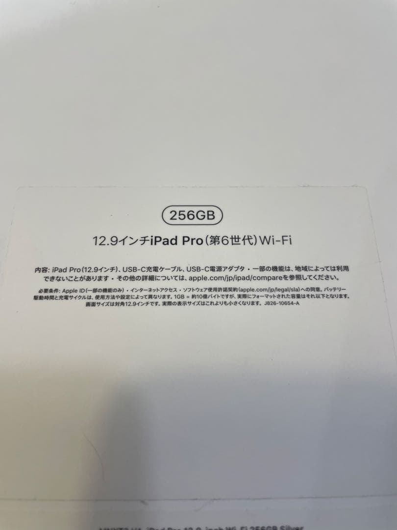 Apple iPad Pro 12.9インチ 第6世代 シルバー 本体