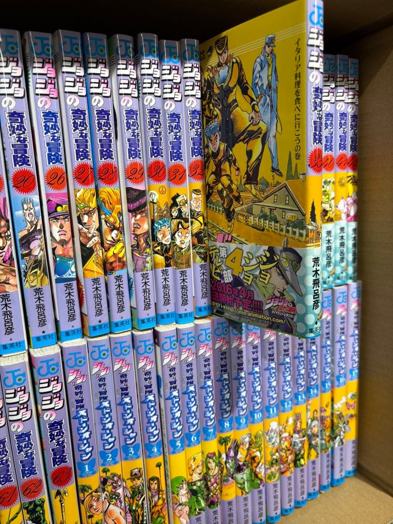 美品 ジョジョの奇妙な冒険80冊セット +1冊　荒木飛呂彦