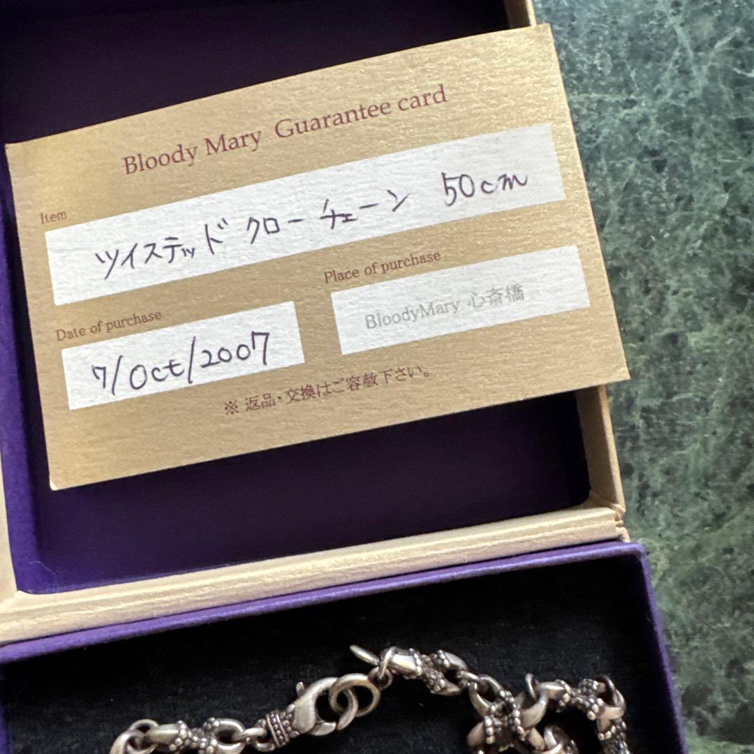 Bloody Mary ツイステッドチェーン 50cm