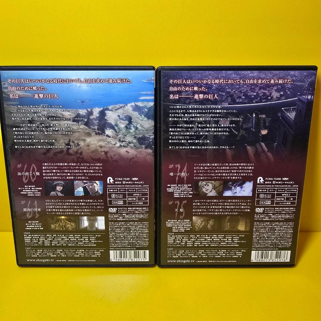 新品ケース交換済み　進撃の巨人 The Final Season DVD　全8巻