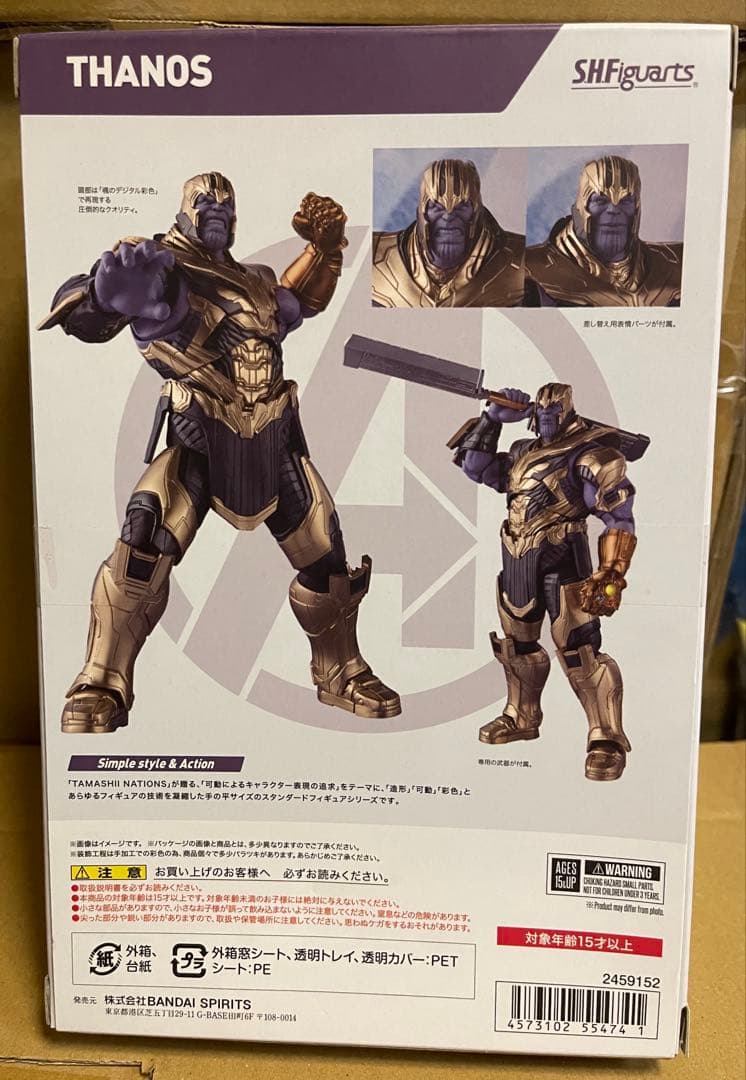S.H.Figuarts サノス　フィギュアーツ