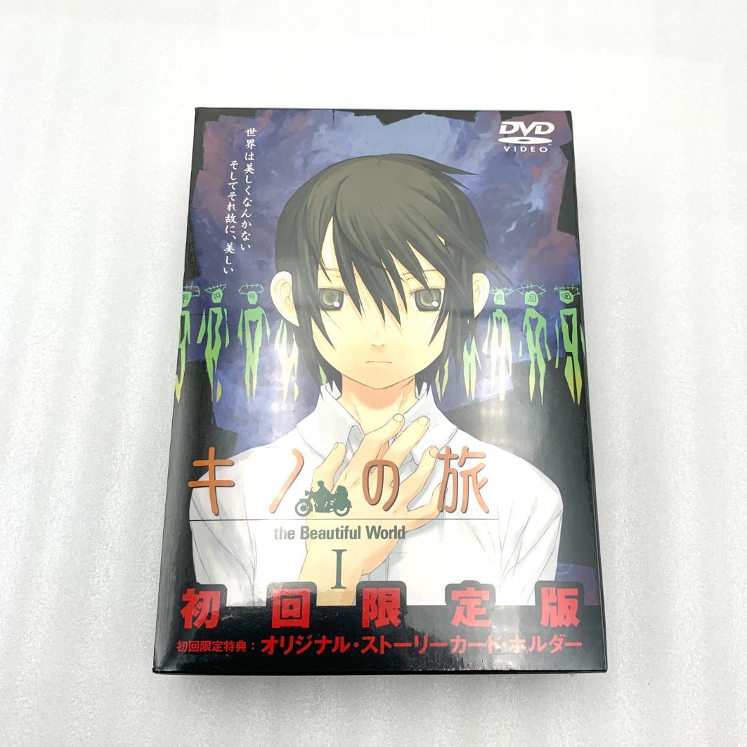 m*o様 キノの旅 the Beautiful World　DVD 全6巻セット