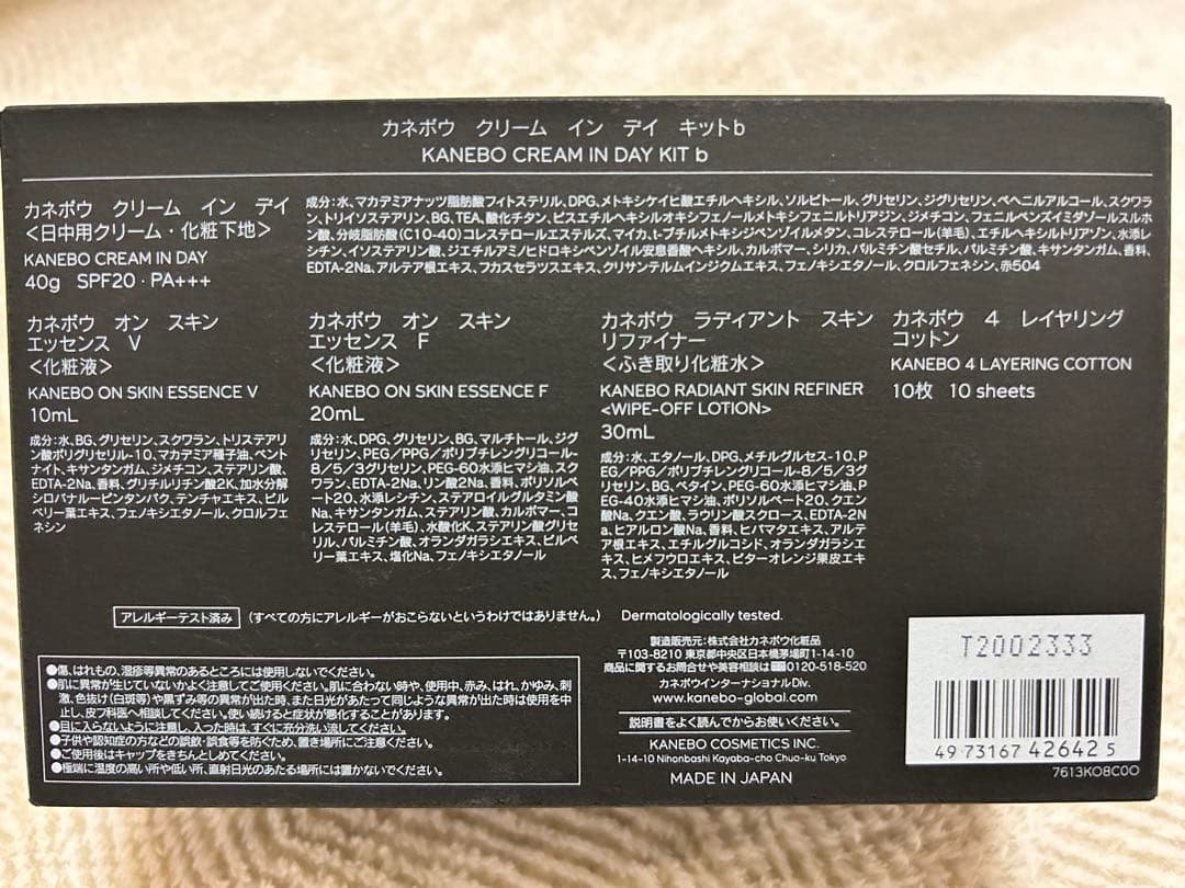 カネボウ クリームインデイ キットb KANEBO