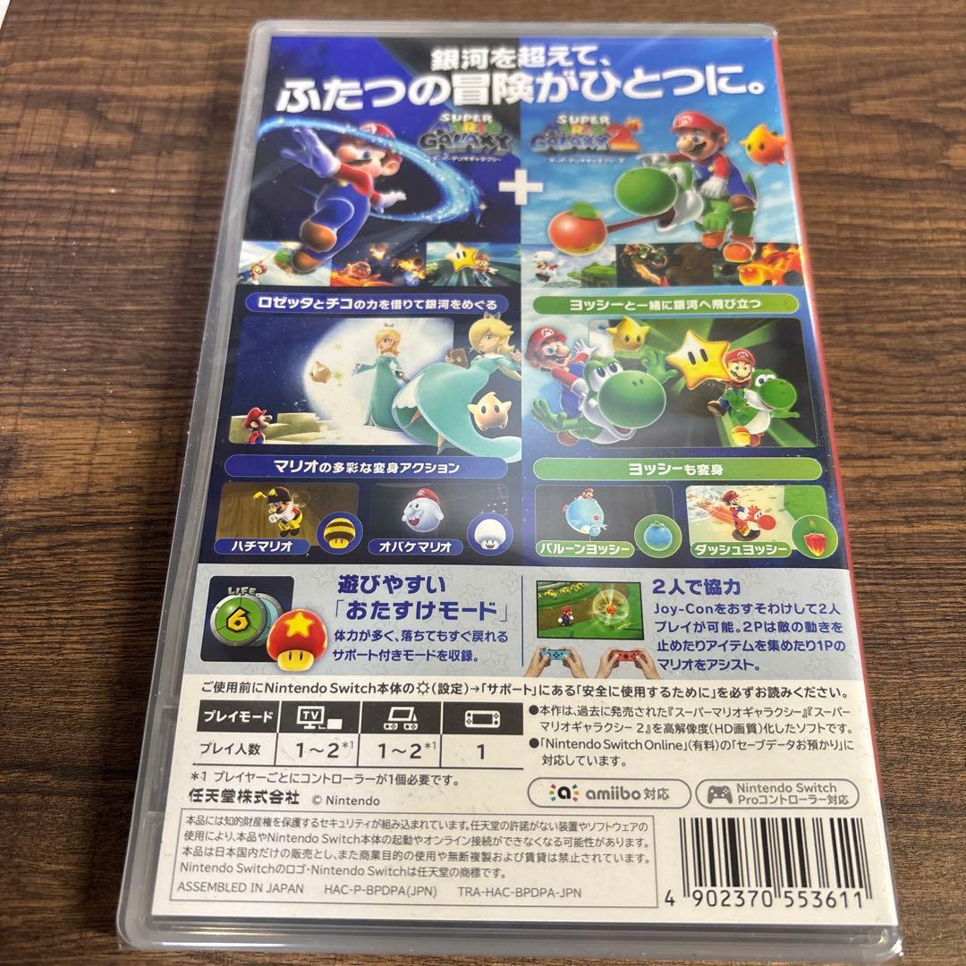 Nintendo Switch Super Mario Galaxy +Super Mario Galaxy 2