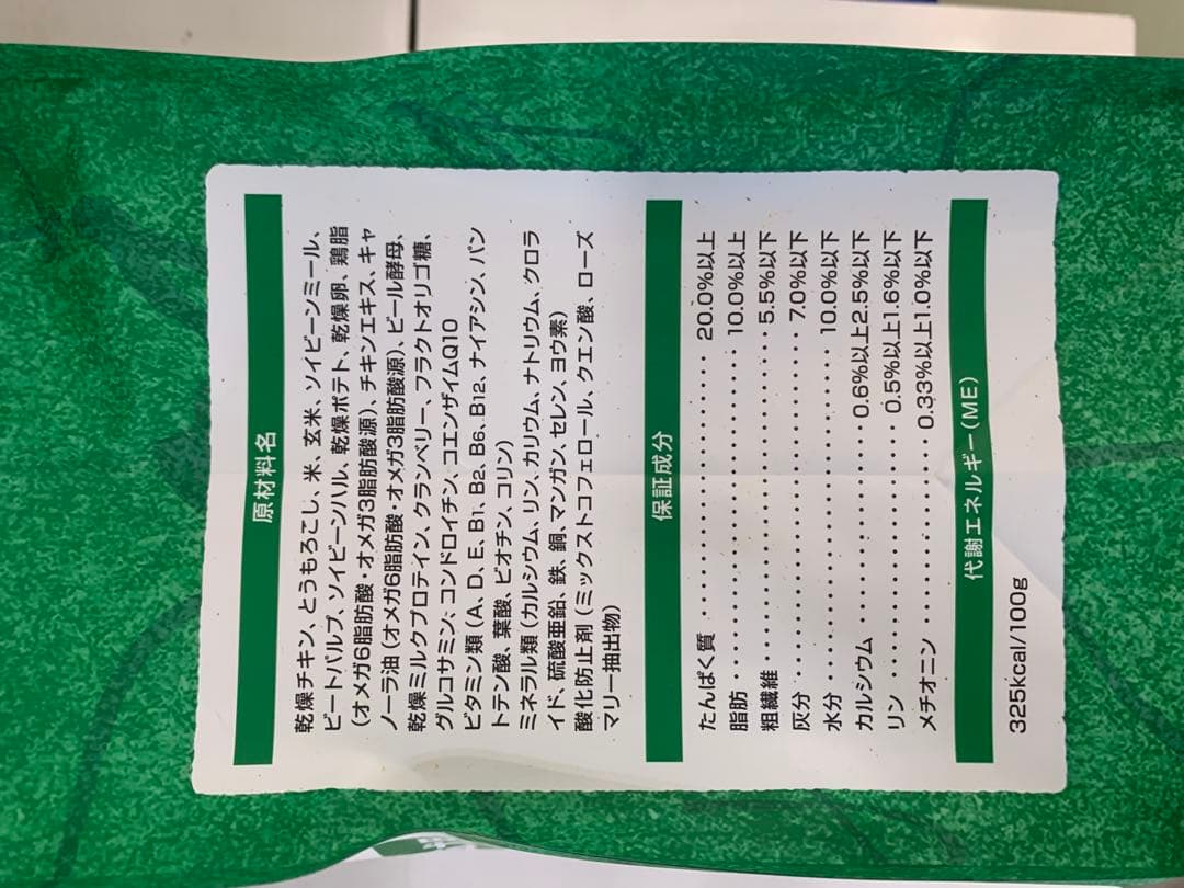 エイジングチキン3kg×2個