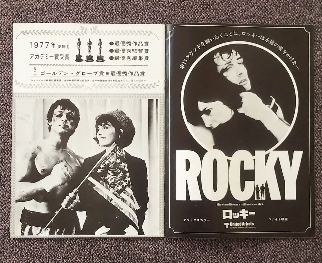 ロッキー 映画パンフレット