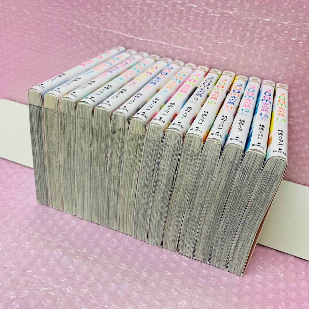200m先の熱　全巻セット　1～14巻セット