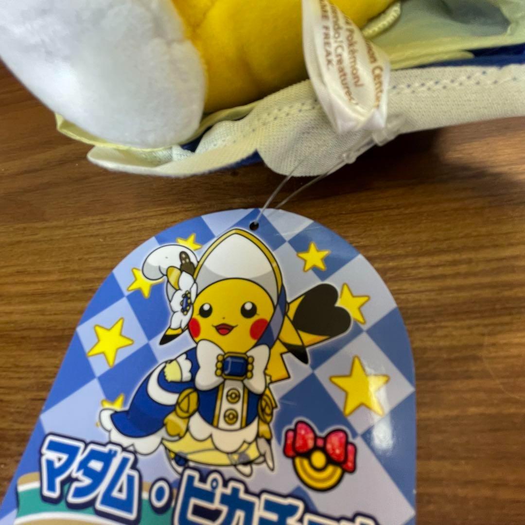 【廃盤希少】マダムピカチュウ ぬいぐるみ 2014 新品