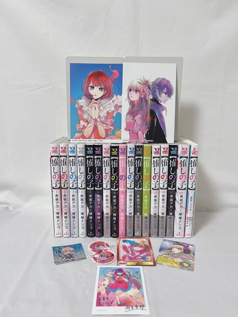 【極希少‼︎全巻初版セット】推しの子＋一番星のスピカ＋おまけ付き