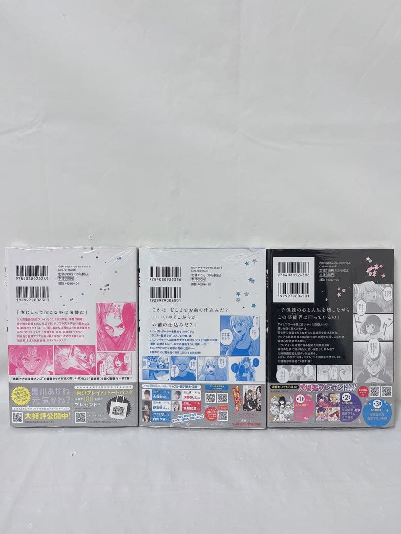 【極希少‼︎全巻初版セット】推しの子＋一番星のスピカ＋おまけ付き
