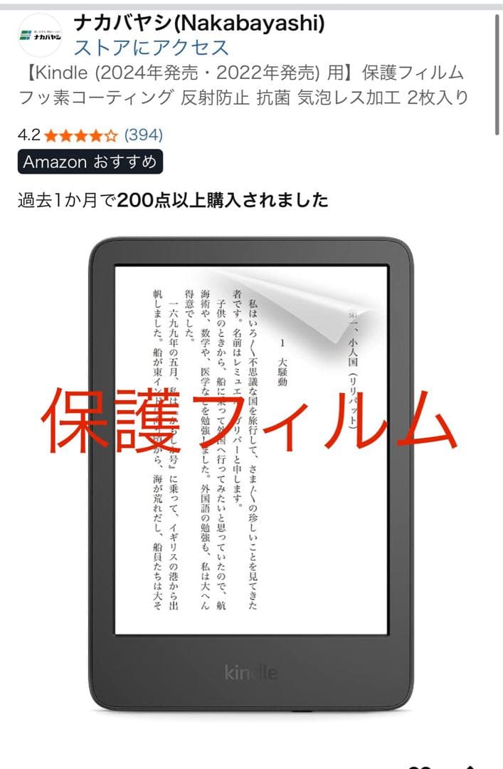 Kindle（6インチ／第11世代／16GB／広告なし／保護フィルム付き）