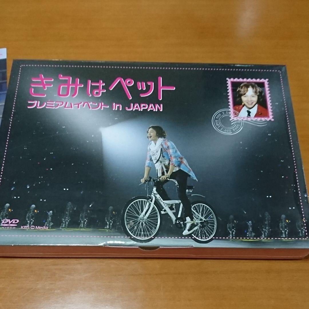 きみはペット  プレミアムイベント  in  JAPAN    チャン・グンソク