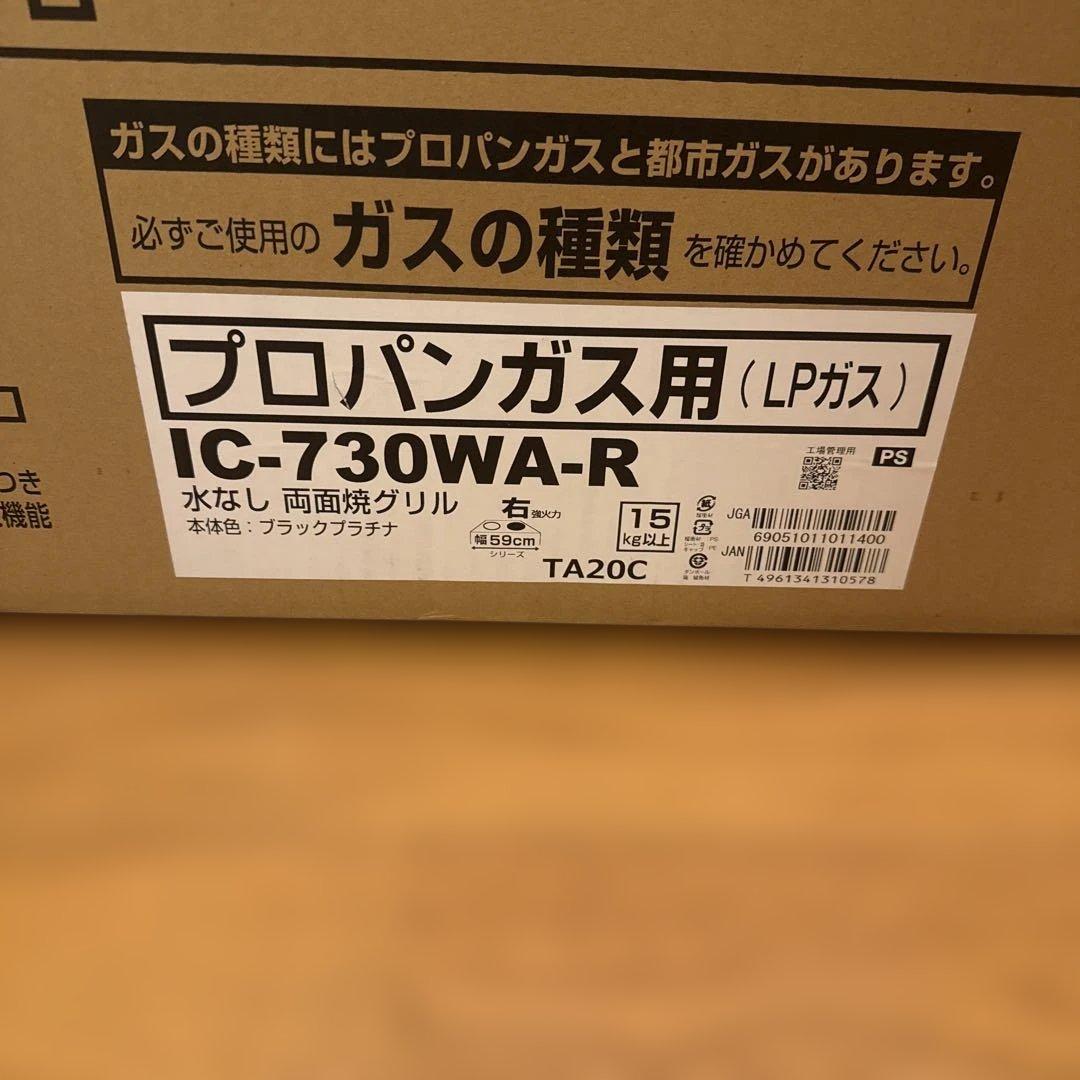 パロマガス台