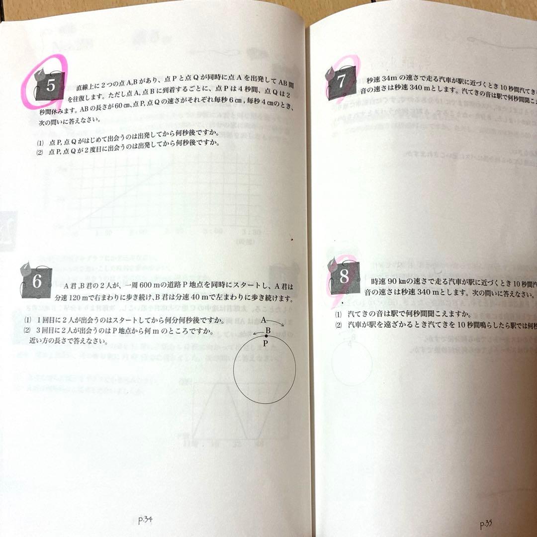 浜学園　小5 最高レベル特訓　算数　テキスト　解答　12冊　問題集