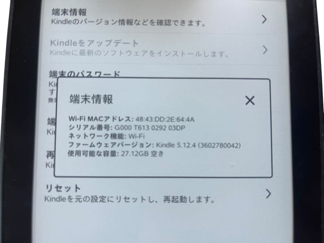 Kindle Paperwhite 32GB キンドルペーパーホワイト 美品