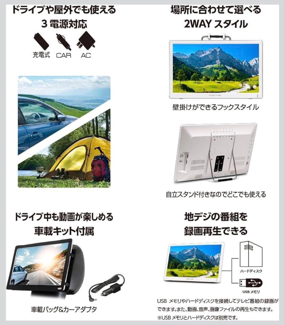 OVER TIME 14インチ ポータブル TV
