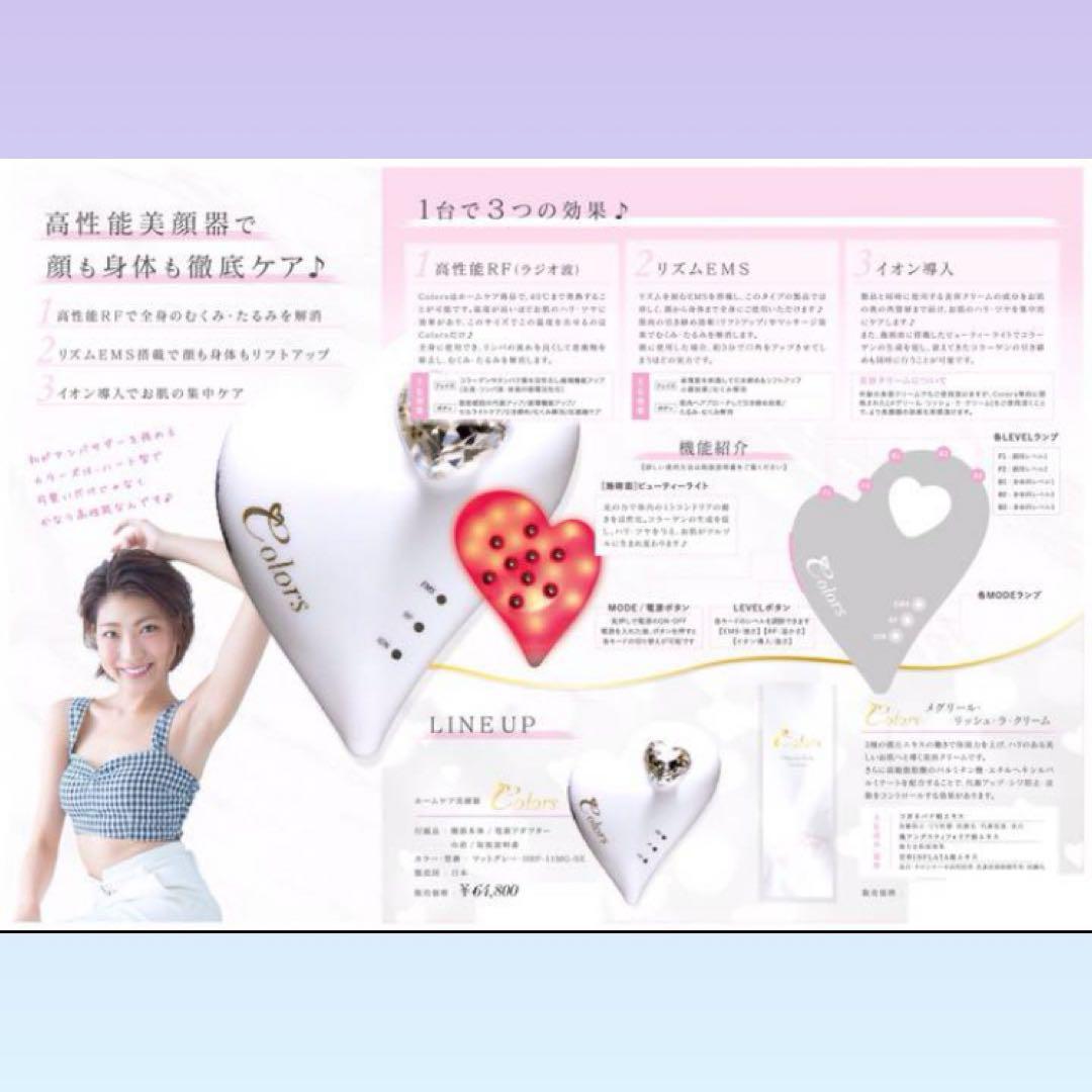 【新品】美顔器 リフトアップEMS スキンケア ラジオ派 電気
