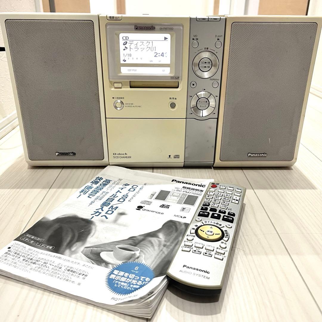 Panasonic SA-PM700SD コンパクトオーディオシステム