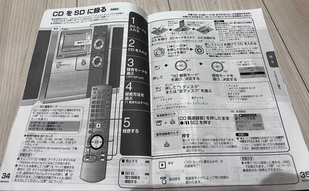 Panasonic SA-PM700SD コンパクトオーディオシステム