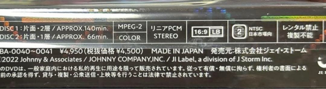 ミュージック Hihi Jets dvd