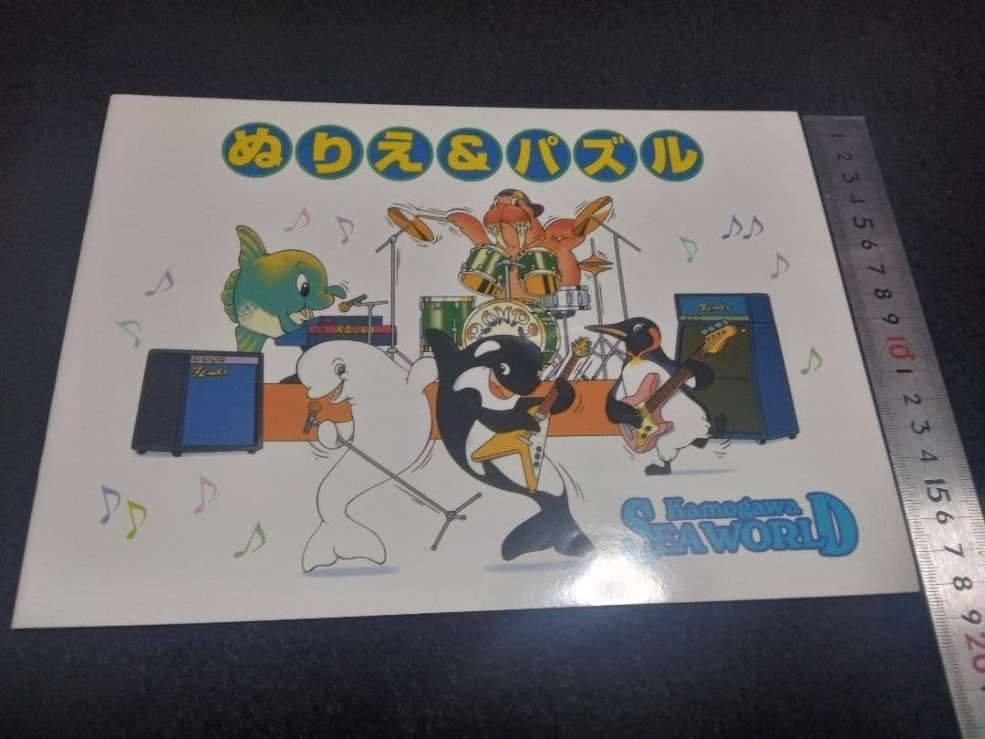 鴨シーワールド　塗り絵＆パズル